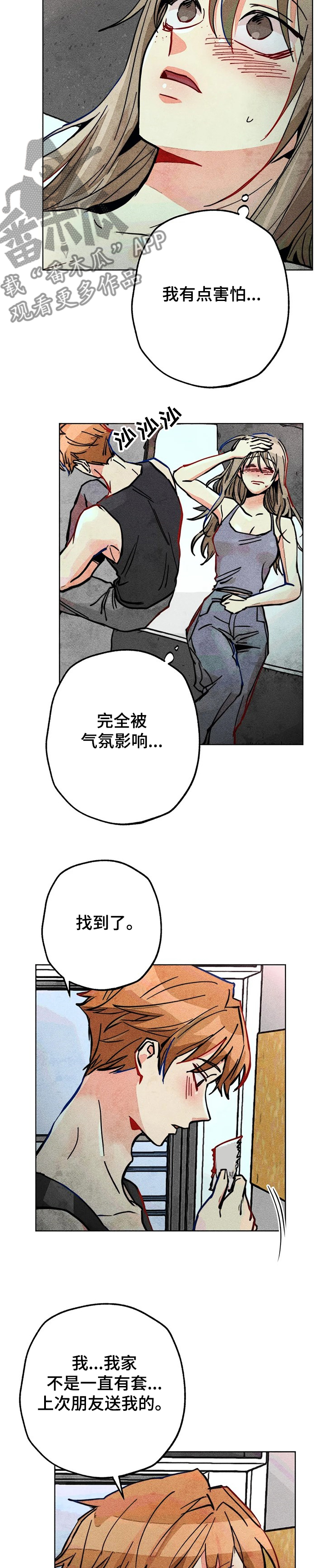 第73章：差一点3