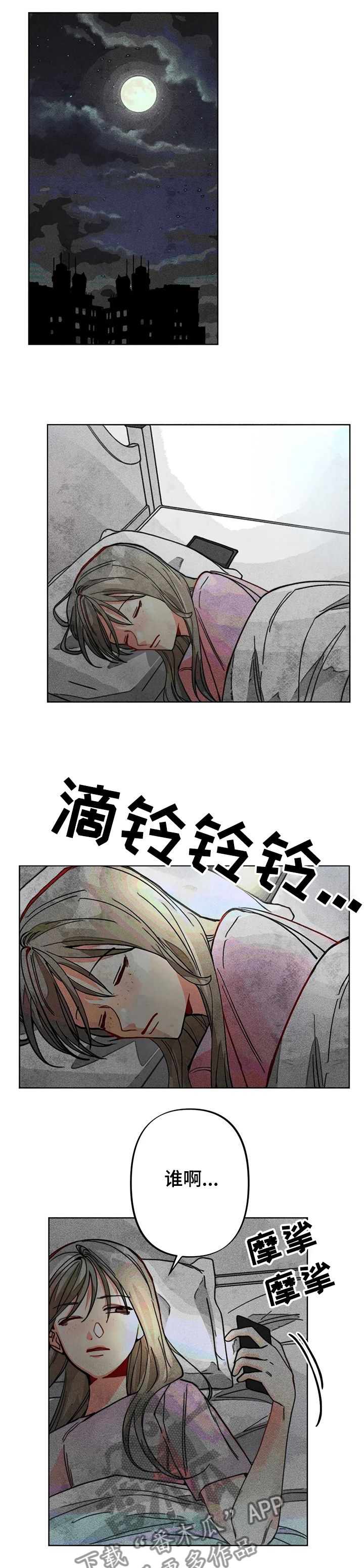 第35章：出事0