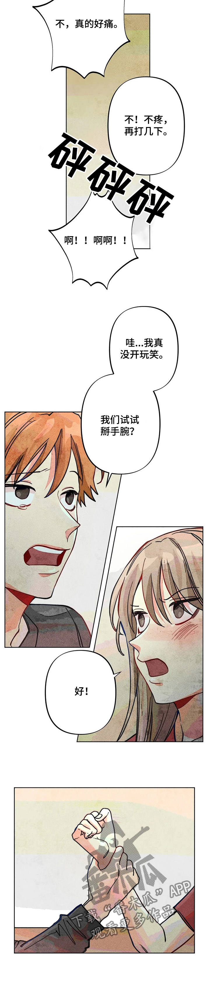 第45章：来我家~4