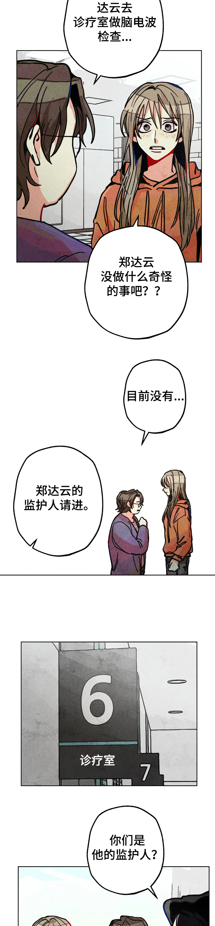 第59章：精神分裂症1
