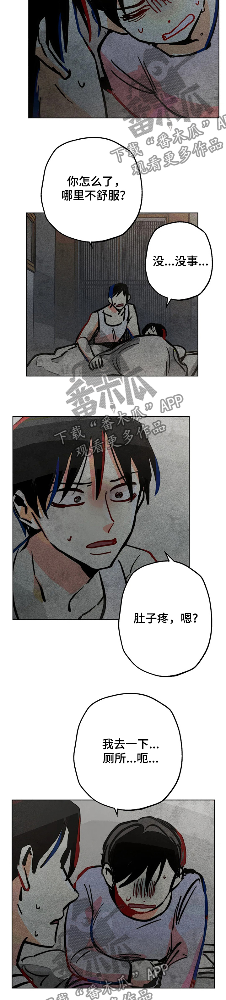 第66章：流产4