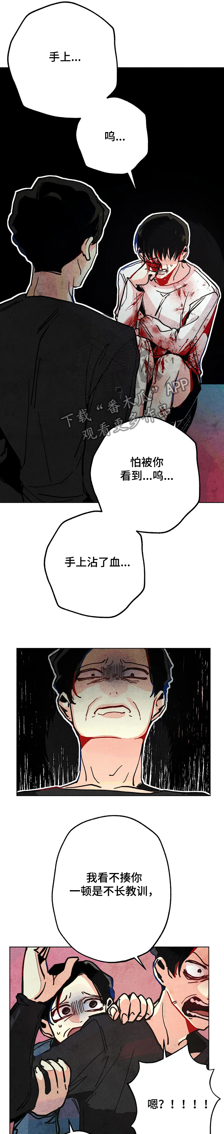 第54章：又是我3