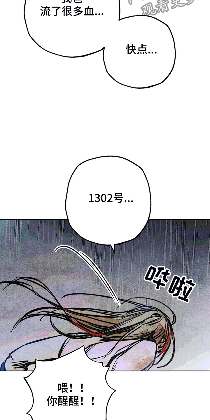 第106章：盲人4