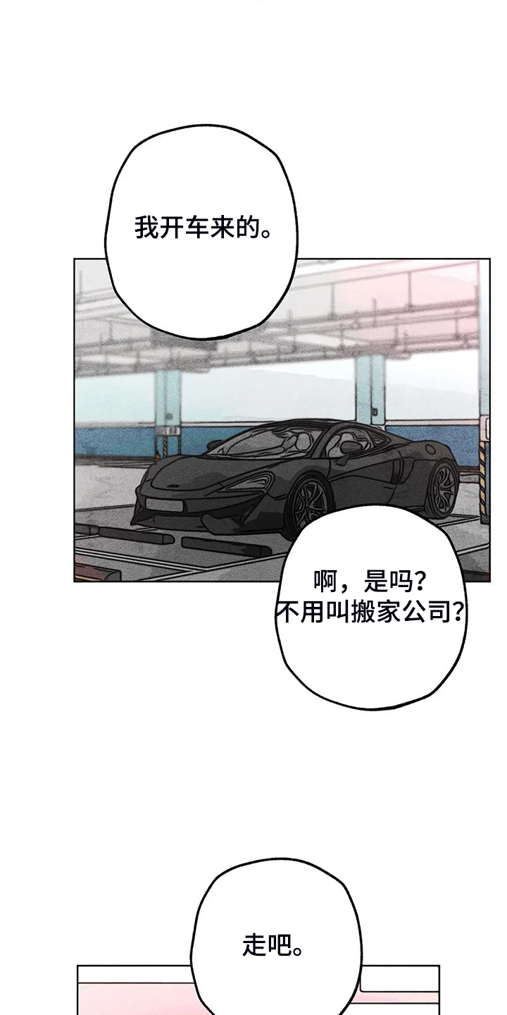 第107章：照顾好自己4