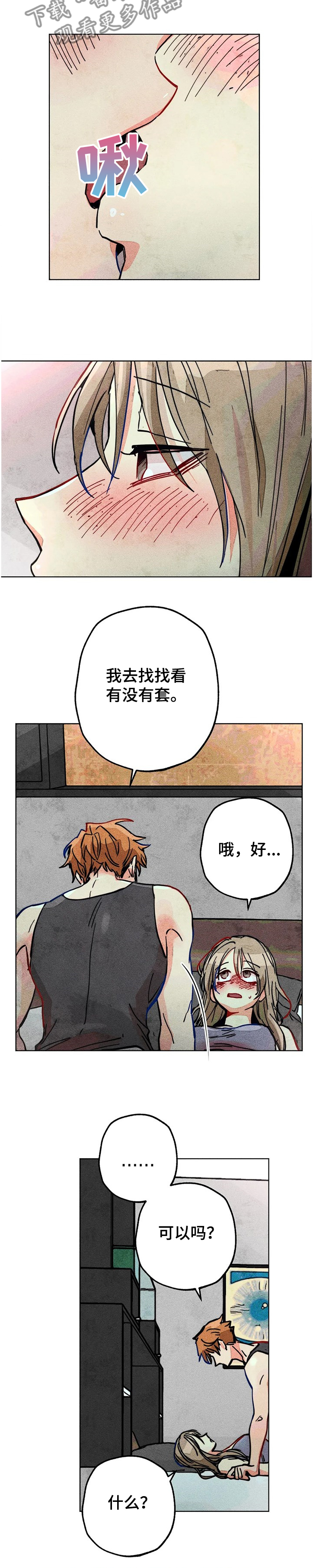 第73章：差一点1