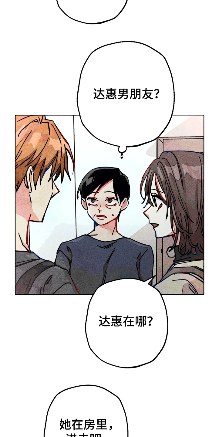 第78章：我是她男朋友4