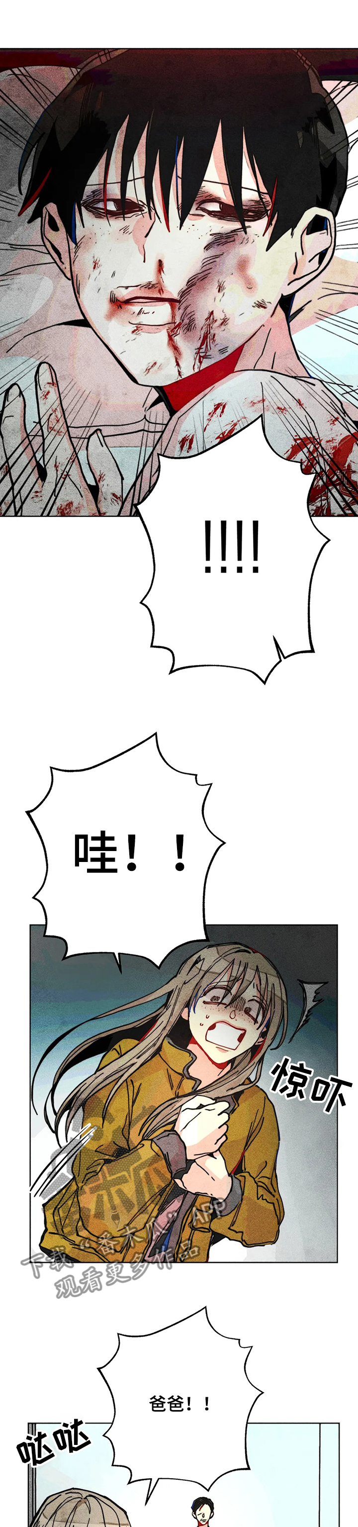 第53章：惊吓0