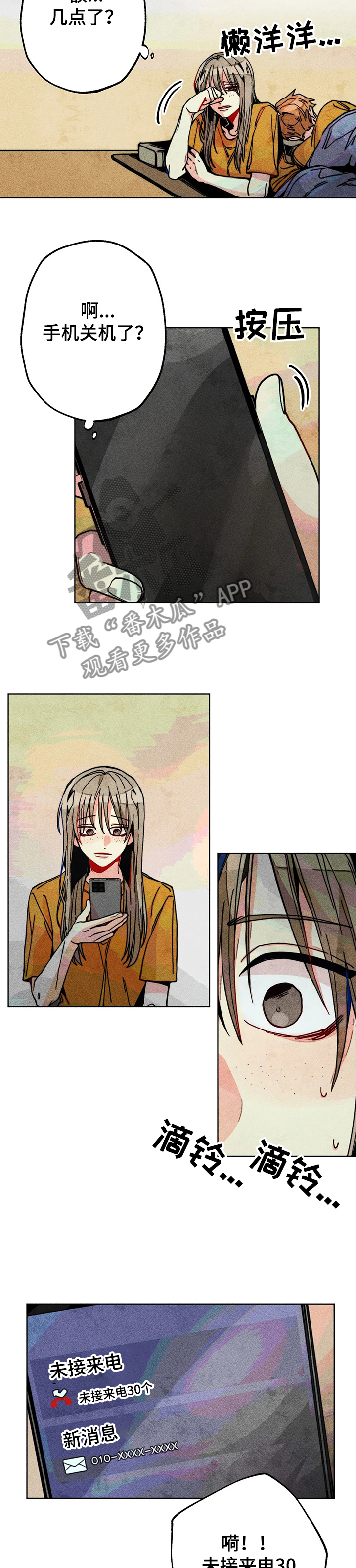 第51章：家里出事3
