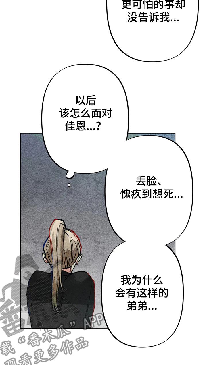 第36章：暴力4
