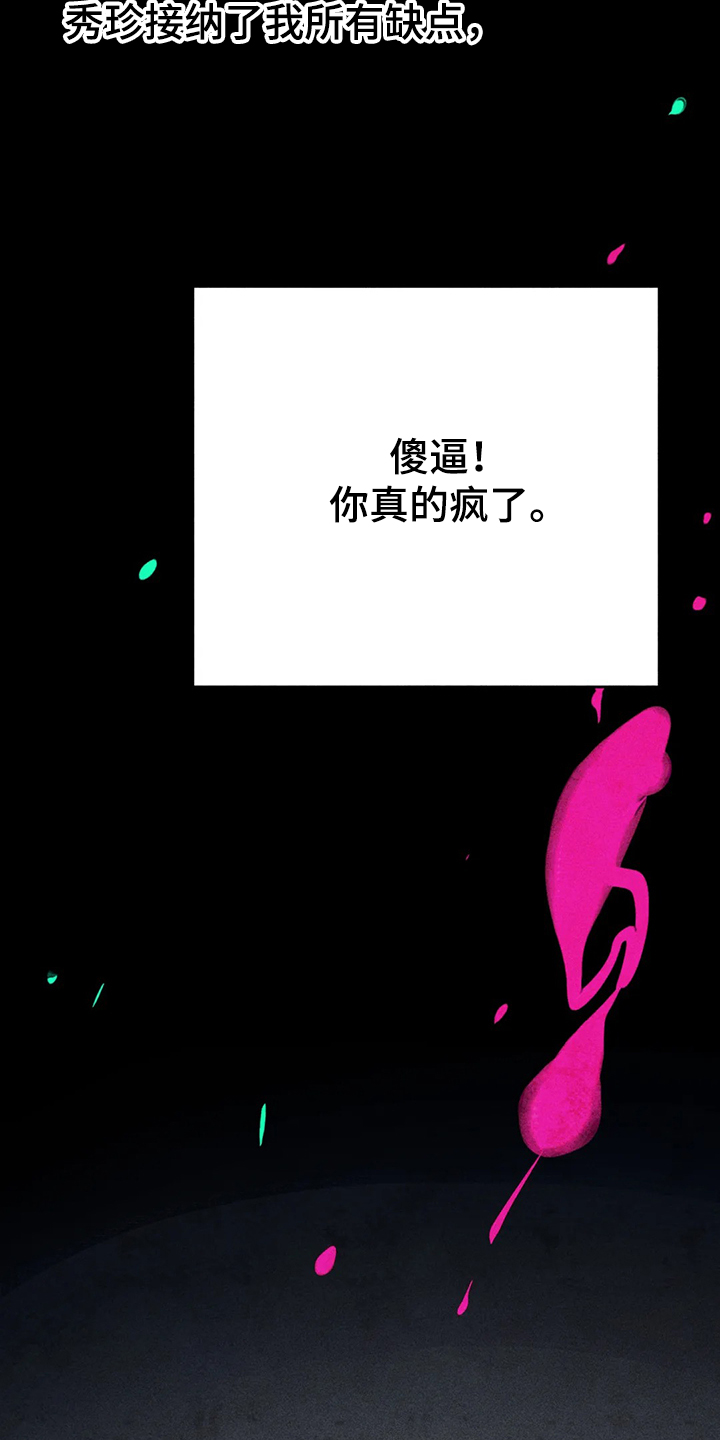 第85章：真的好难过0