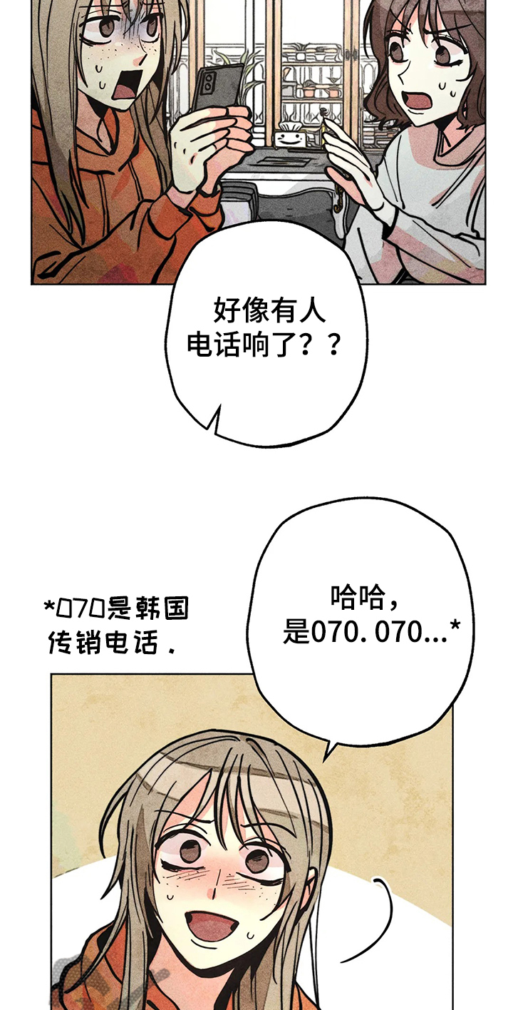 第58章：带达云看病1