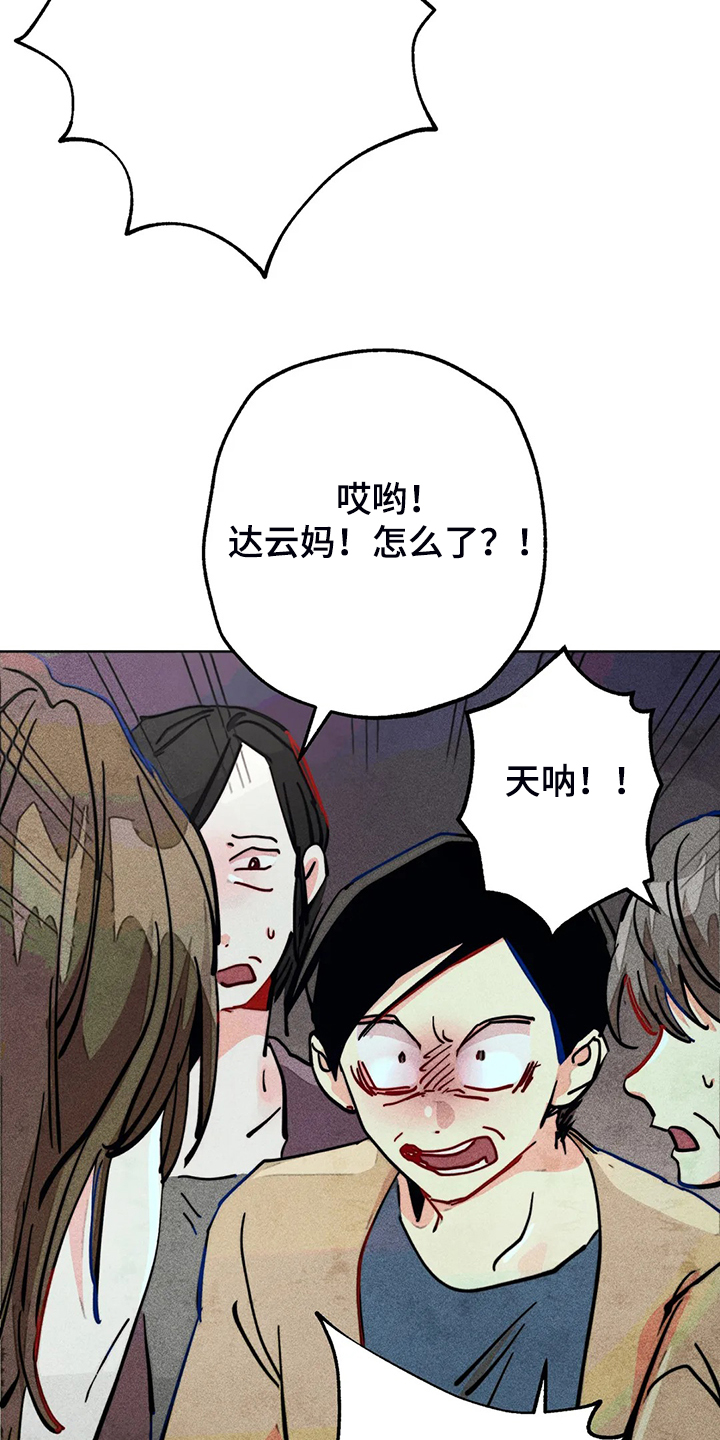 第93章：是达云杀了猫2