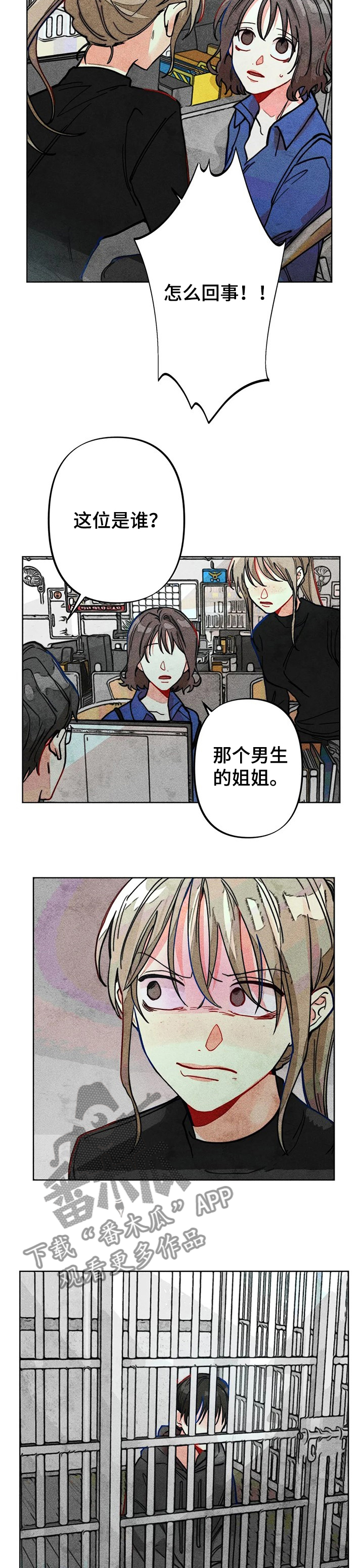 第35章：出事3