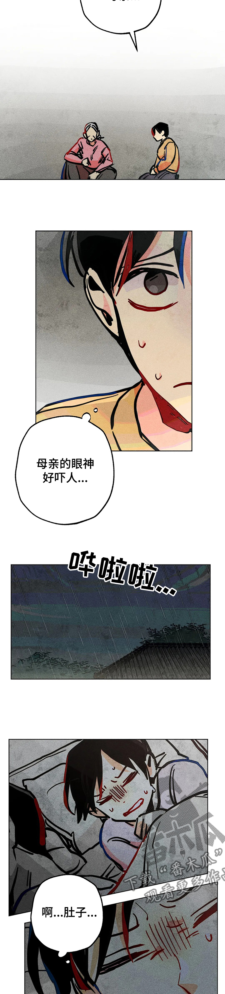 第66章：流产2