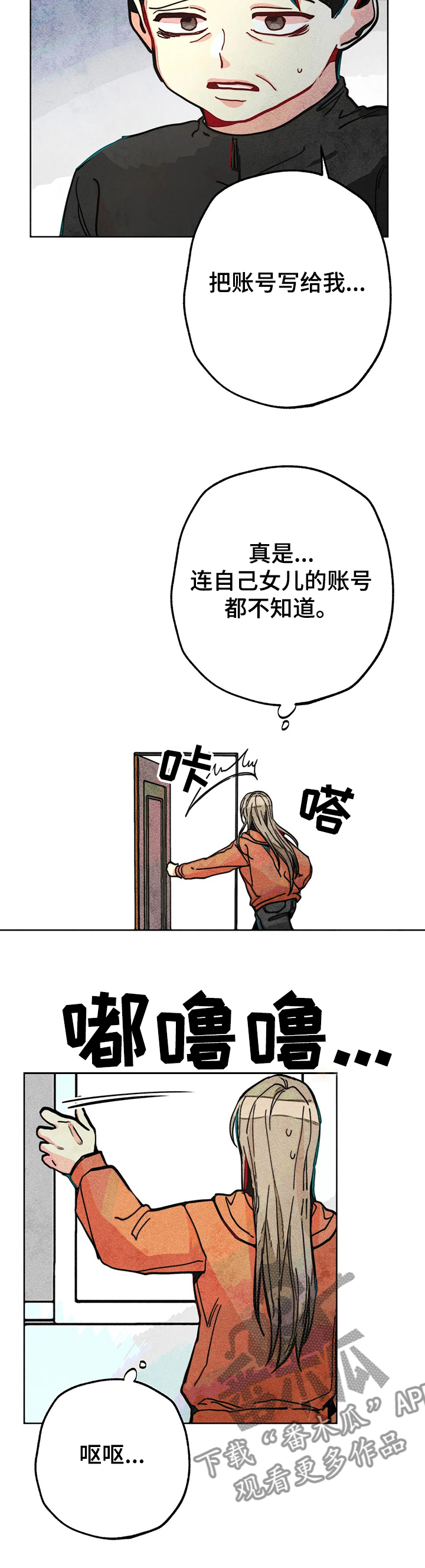 第61章：烦死了3