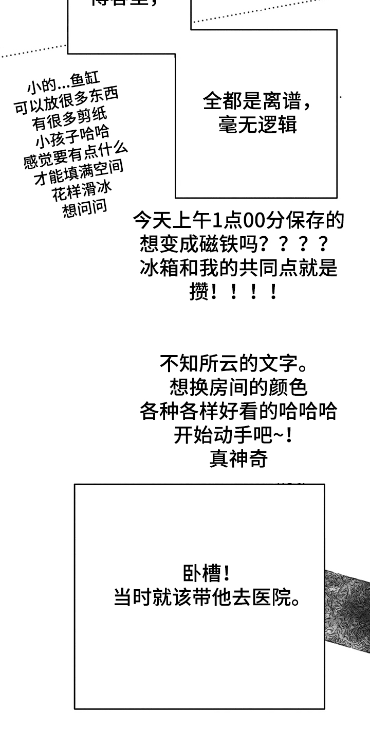 第84章：原来那时候就4