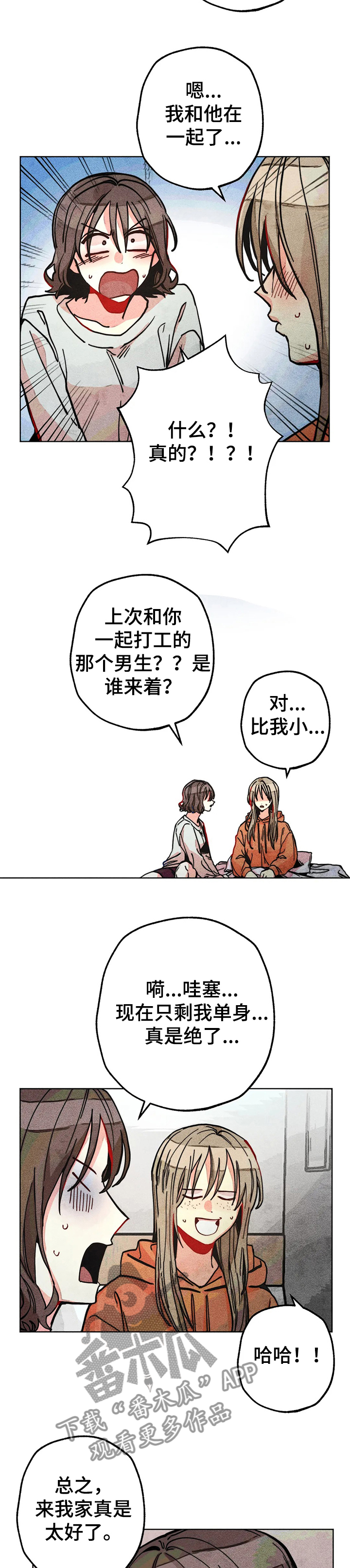 第57章：在佳恩家的日子3