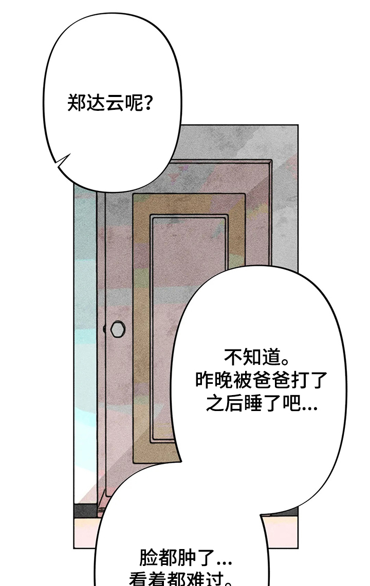 第38章：回忆0