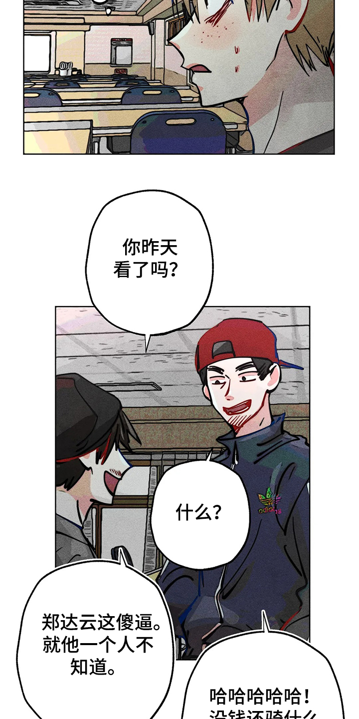 第84章：原来那时候就2