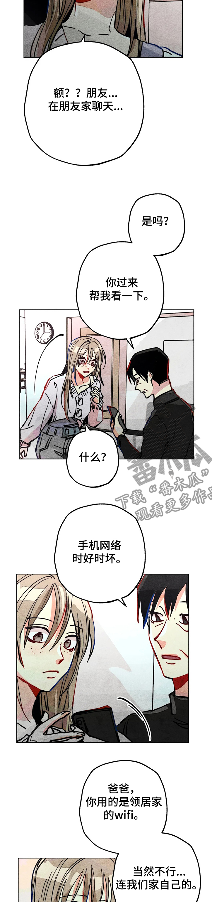 第74章：喜欢他真好2