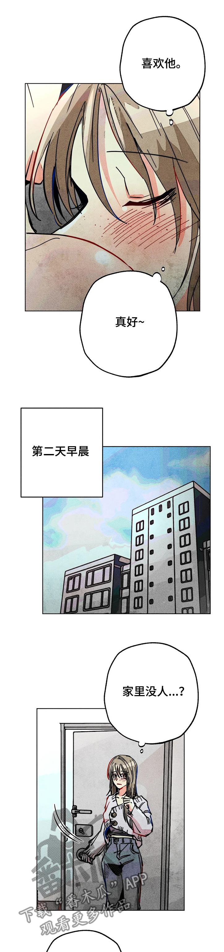 第74章：喜欢他真好0