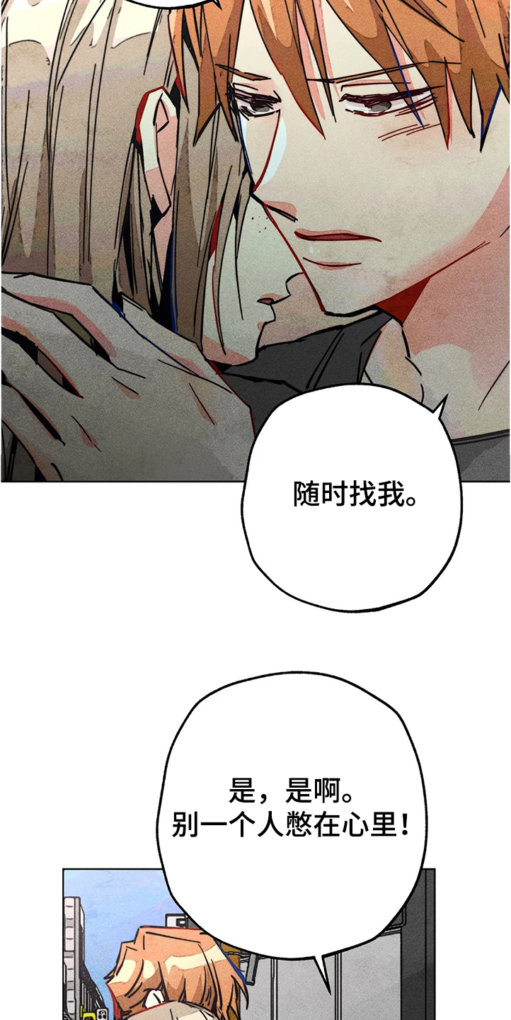 第79章：等你告诉我1