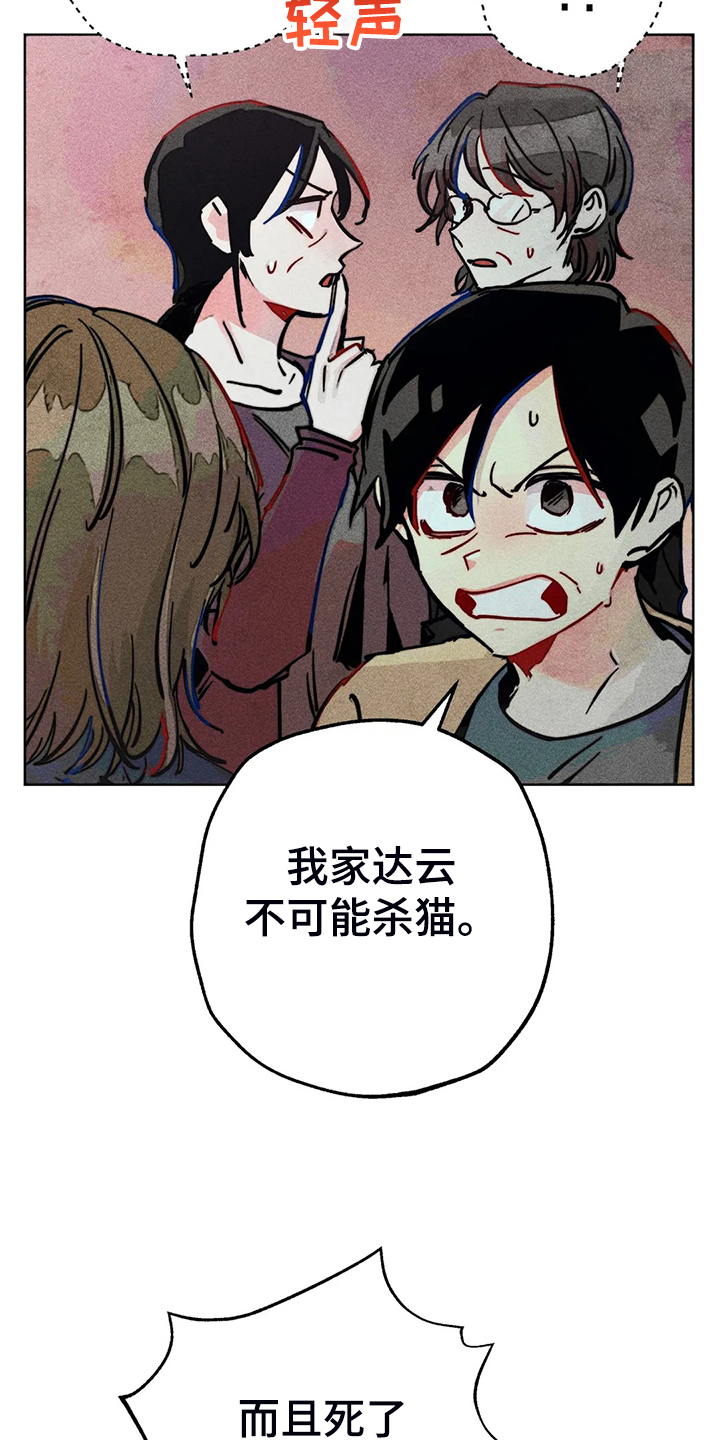 第94章：我亲眼看到了4