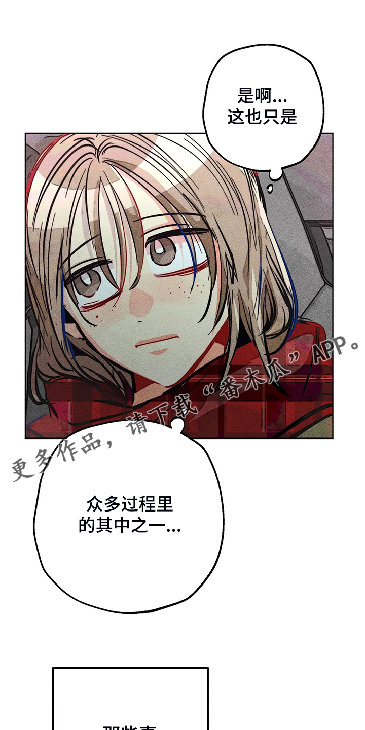 第108章：【完结】真的~对不起0