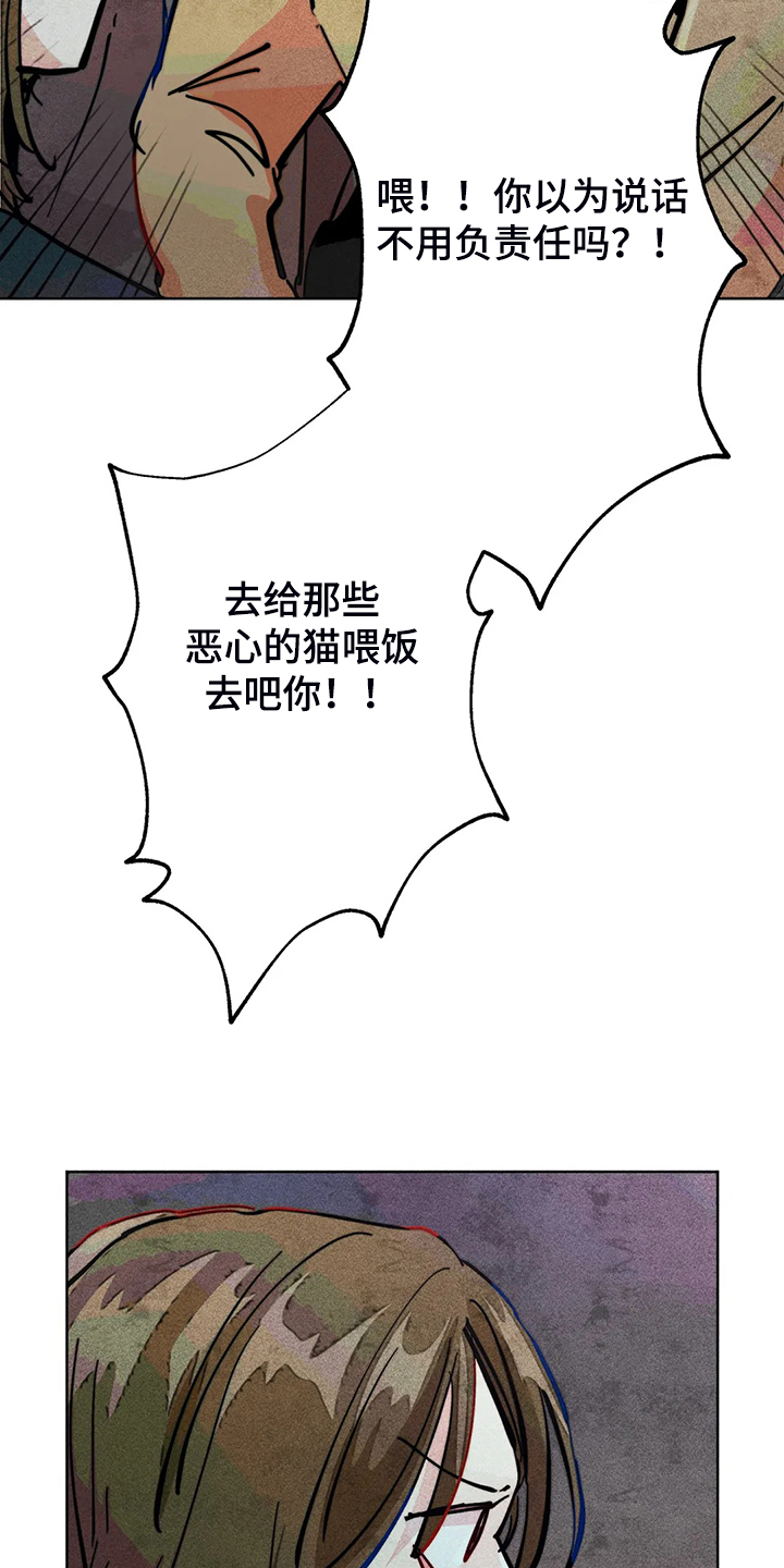 第93章：是达云杀了猫3