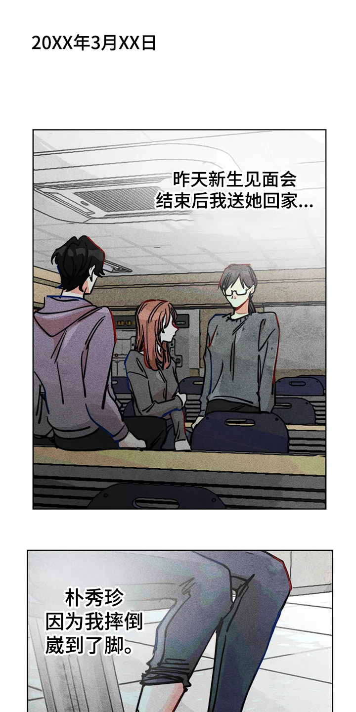 第82章：双重人格0