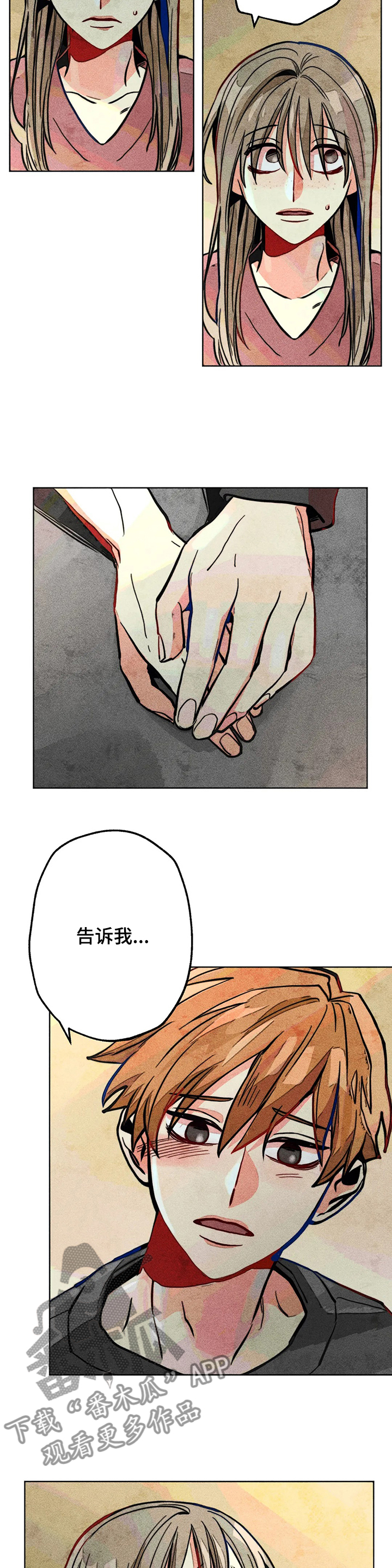 第48章：告诉我4