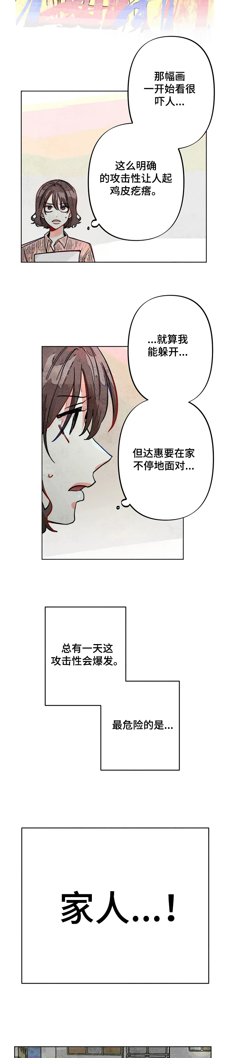 第46章：攻击性1