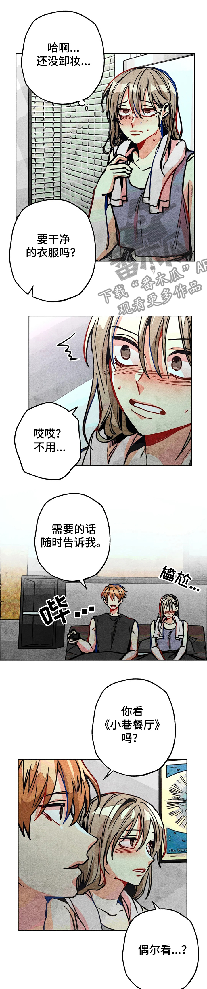 第64章：飞跃的进度3