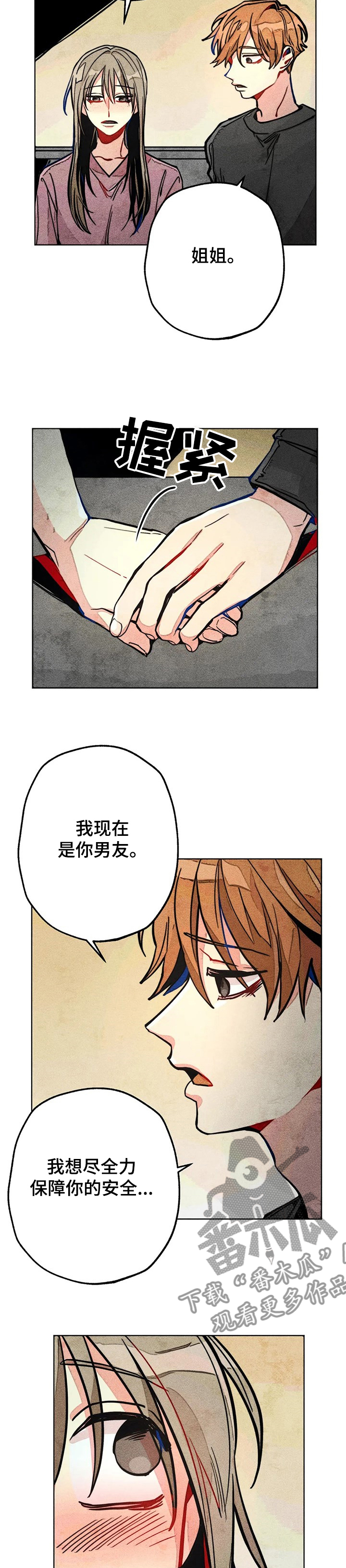 第49章：担心2
