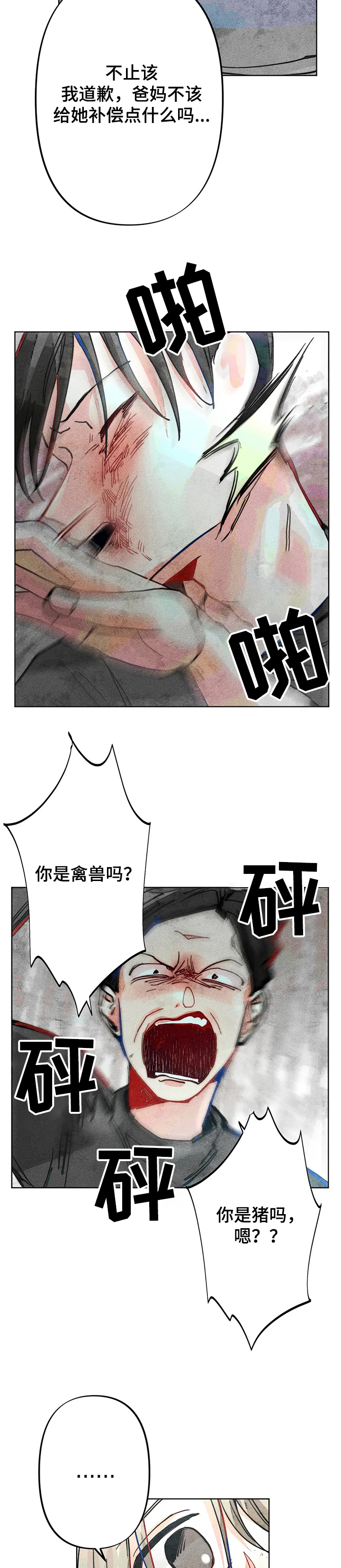 第37章：谁是“受害人”1