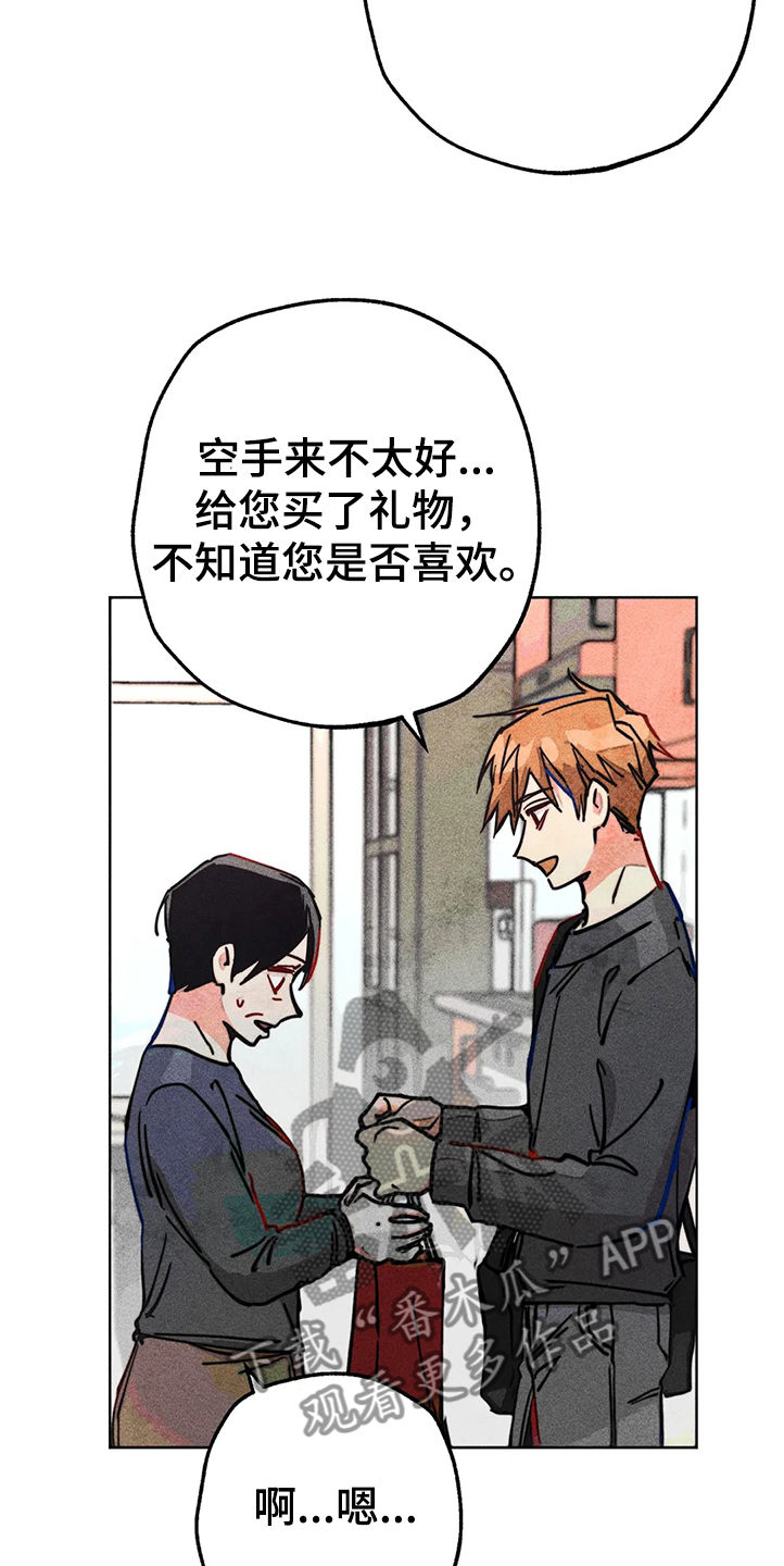 第78章：我是她男朋友3