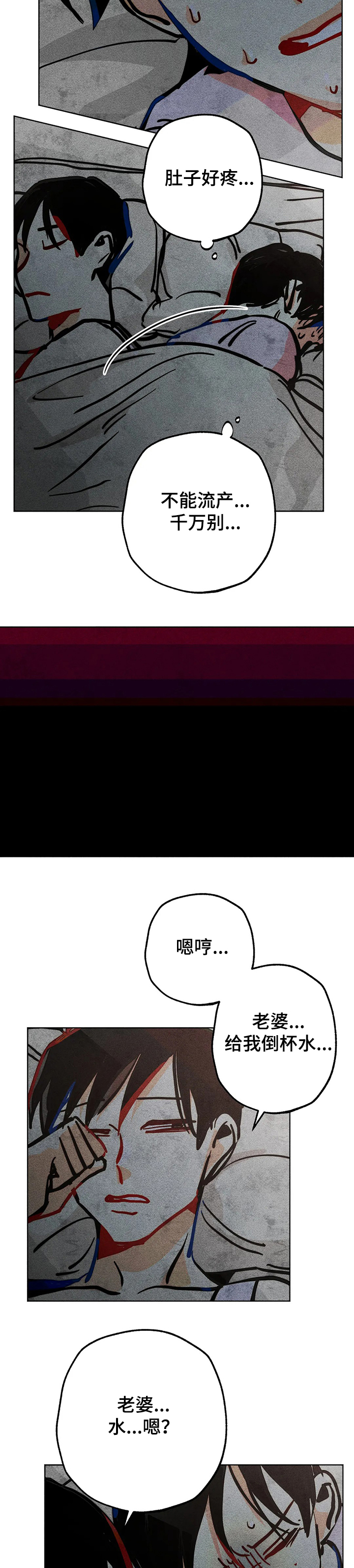 第66章：流产3