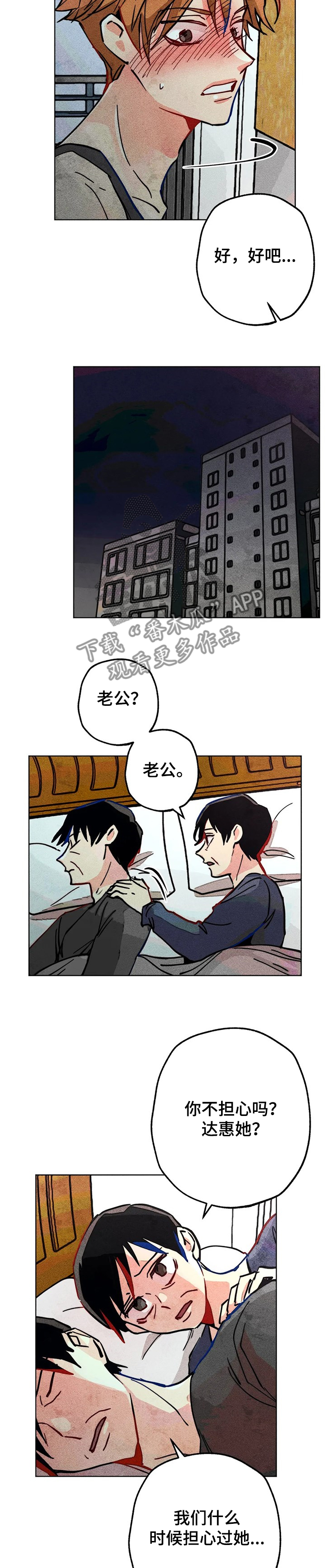 第73章：差一点4