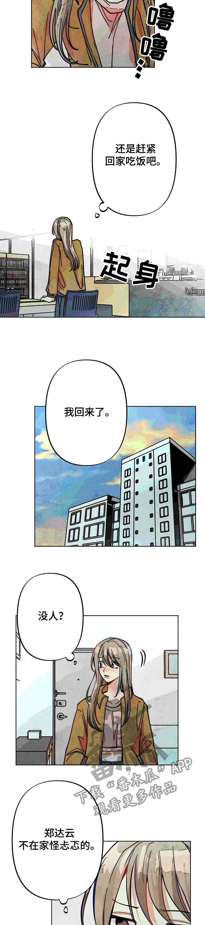 第44章：危险初现1