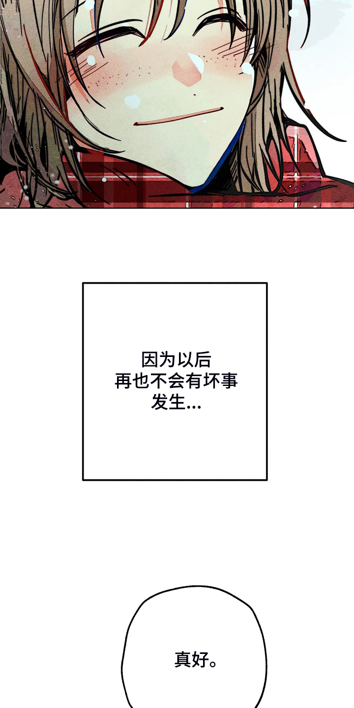 第108章：【完结】真的~对不起2