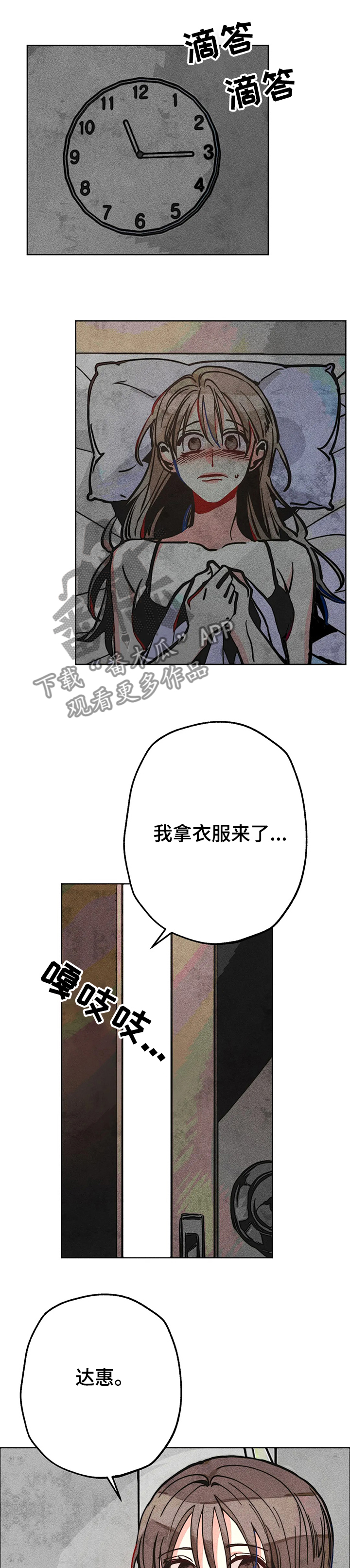 第57章：在佳恩家的日子0