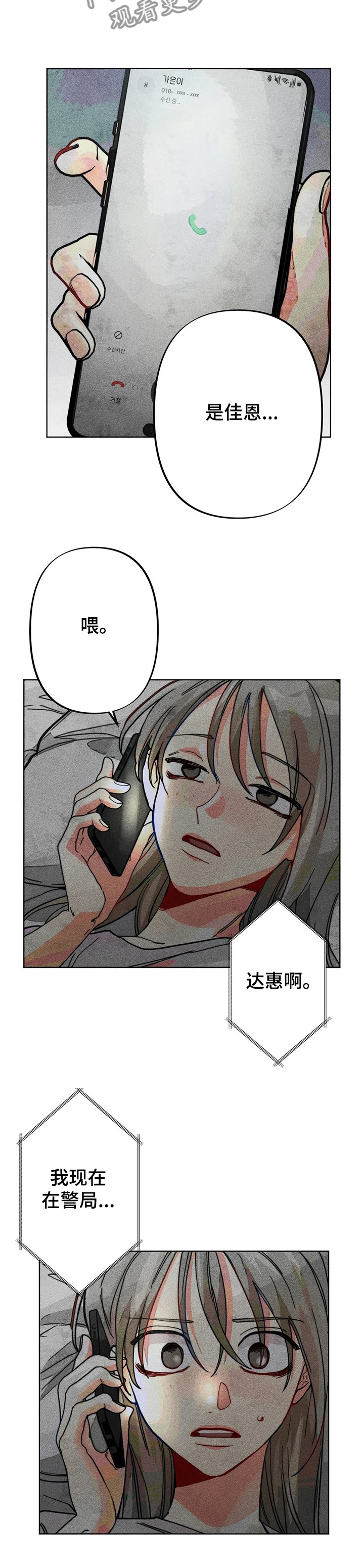 第35章：出事1