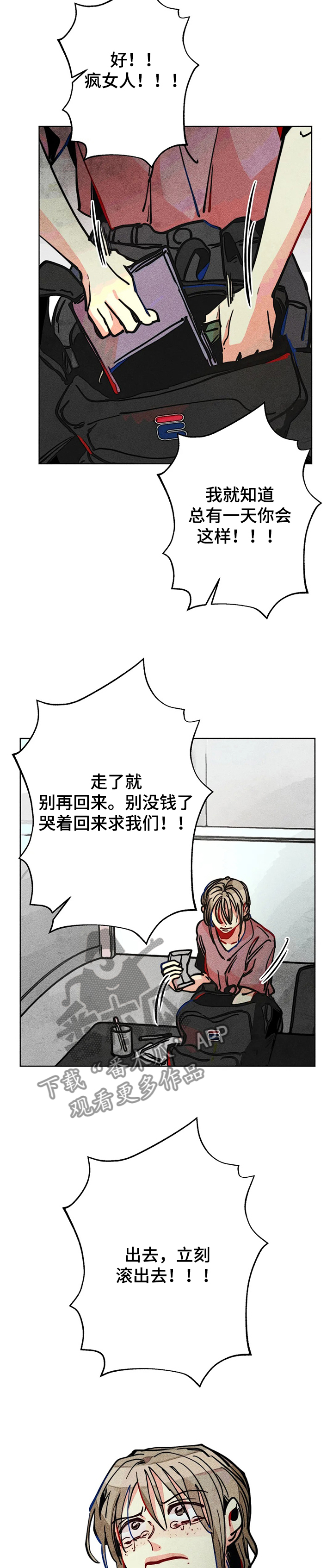 第56章：无家可归2