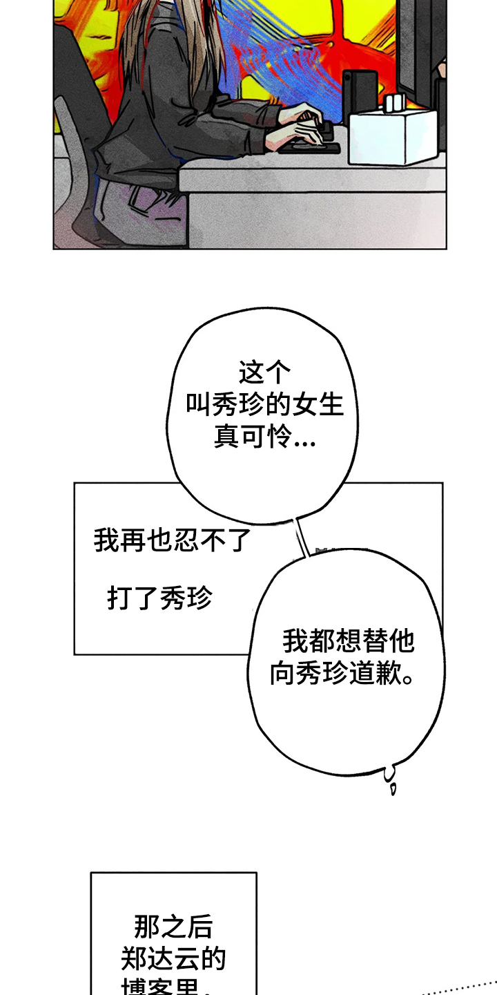 第84章：原来那时候就3