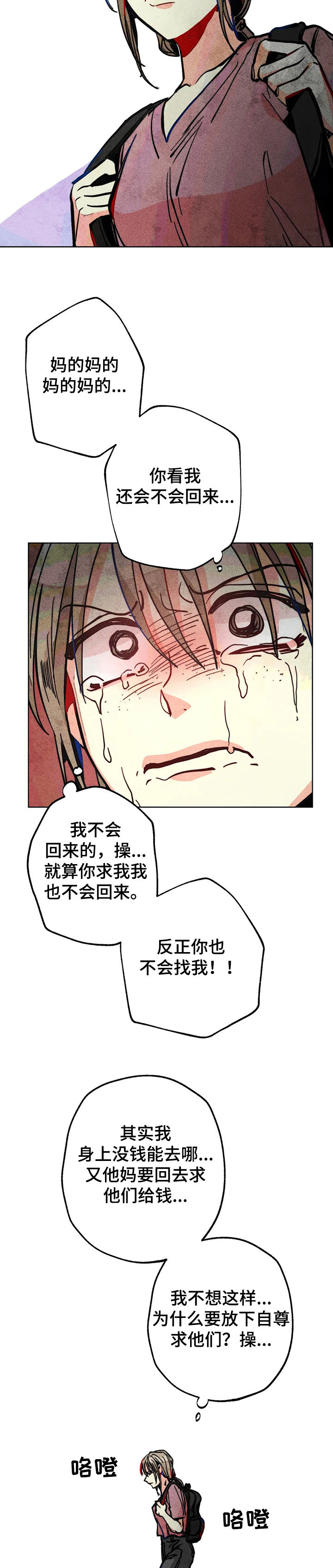 第56章：无家可归3