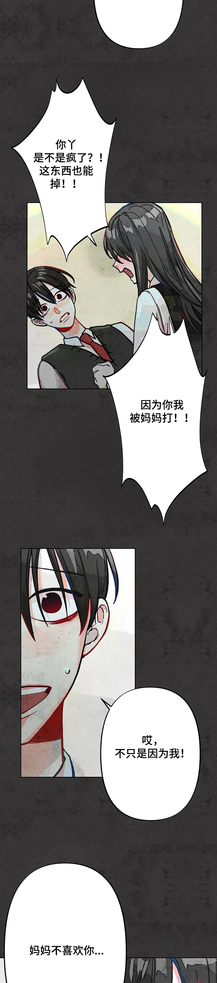 第42章：弟弟的错2