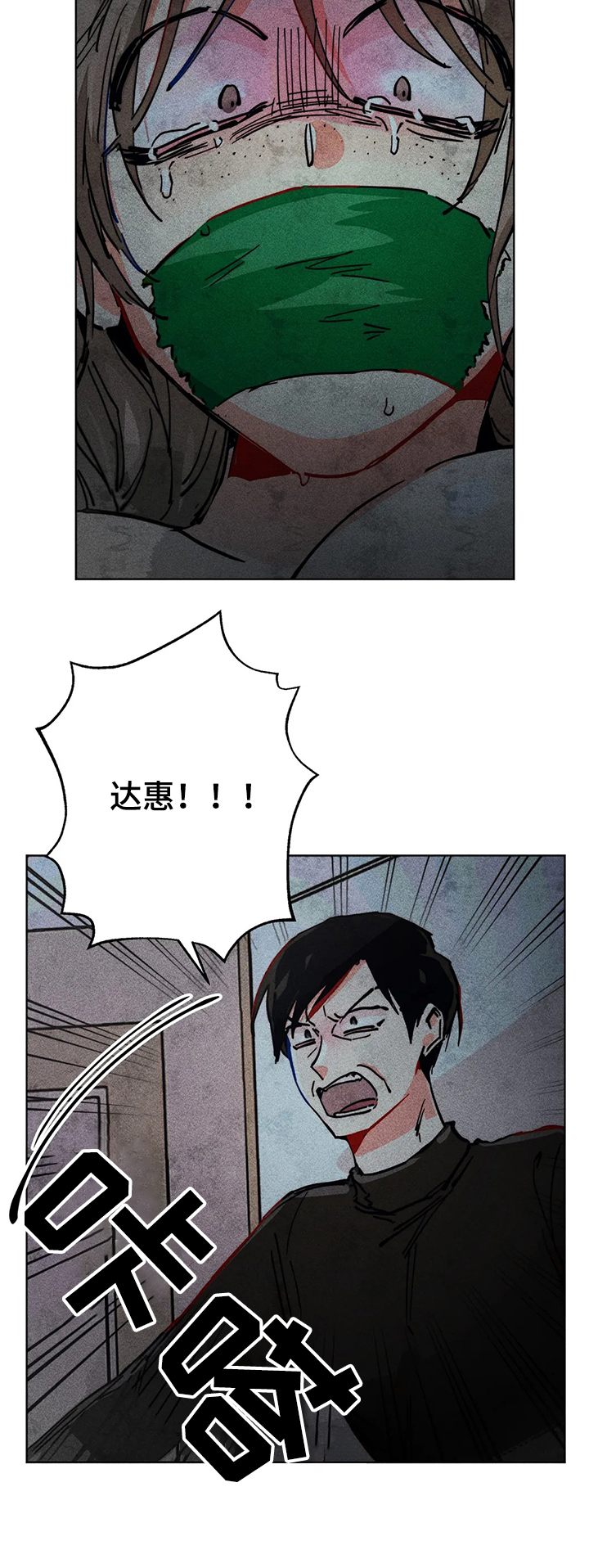 第75章：你还是人吗4