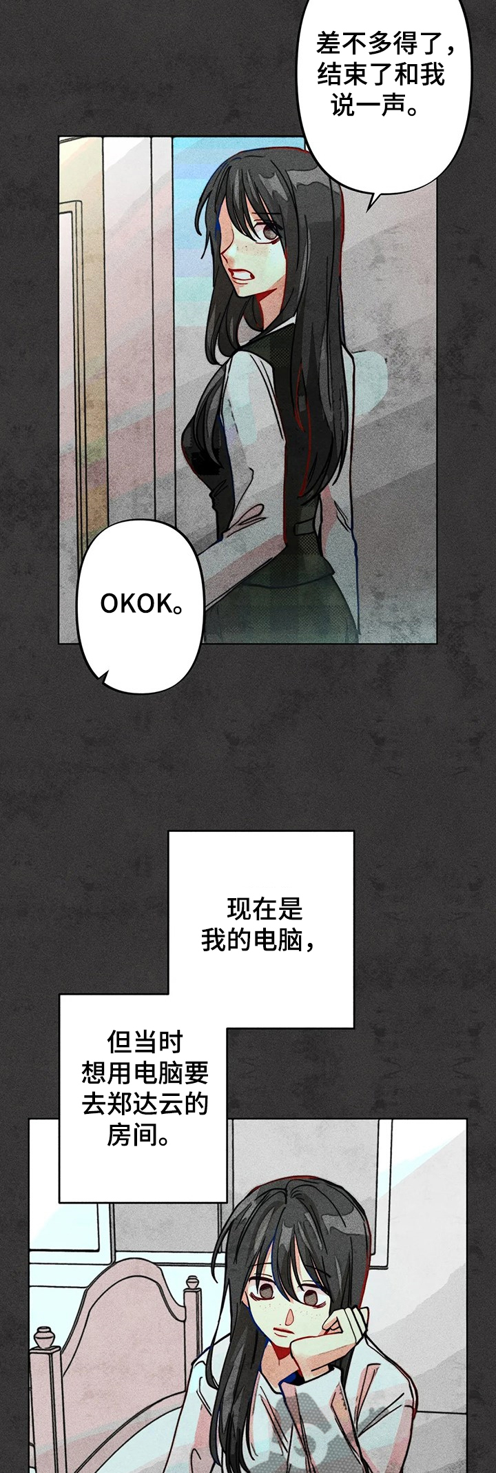 第39章：两年前1