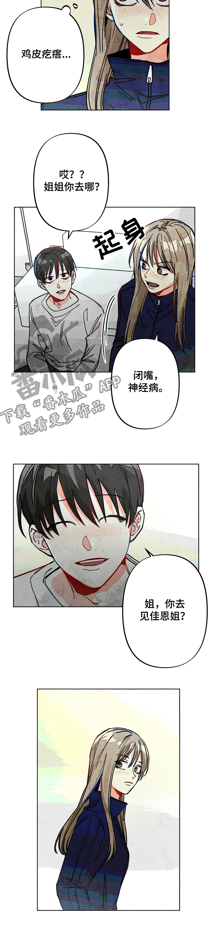 第31章：正常的弟弟4