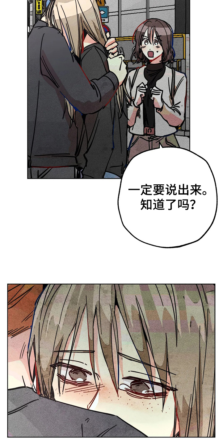 第79章：等你告诉我2